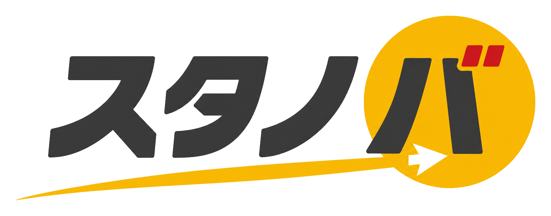 スタノバ